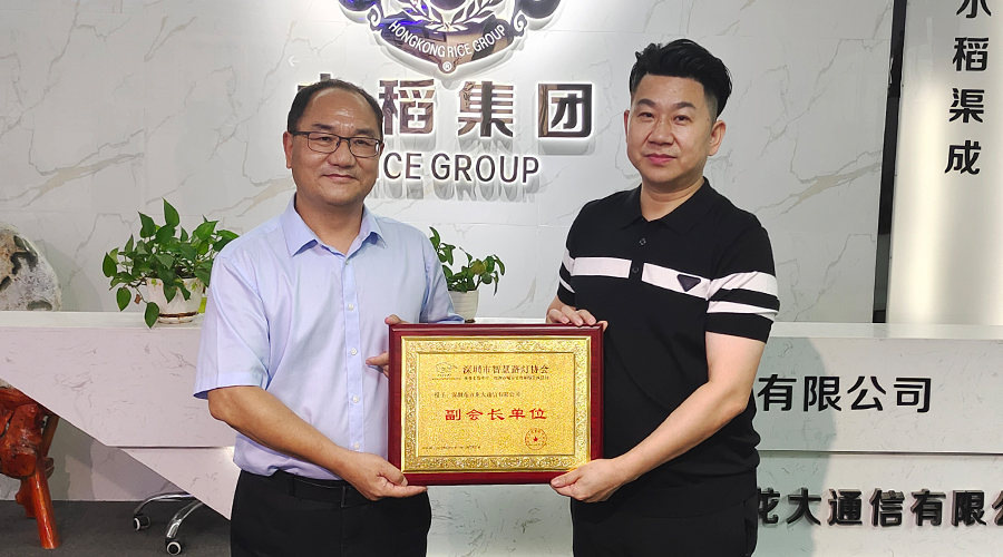杨成敏会长莅临深圳市水之稻科技有限公司参观考察工作