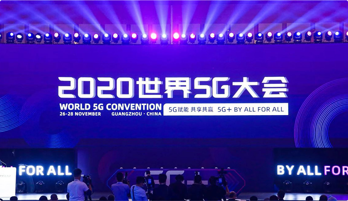 世界5G盛会：水之稻科技打通第一个5G专网电话